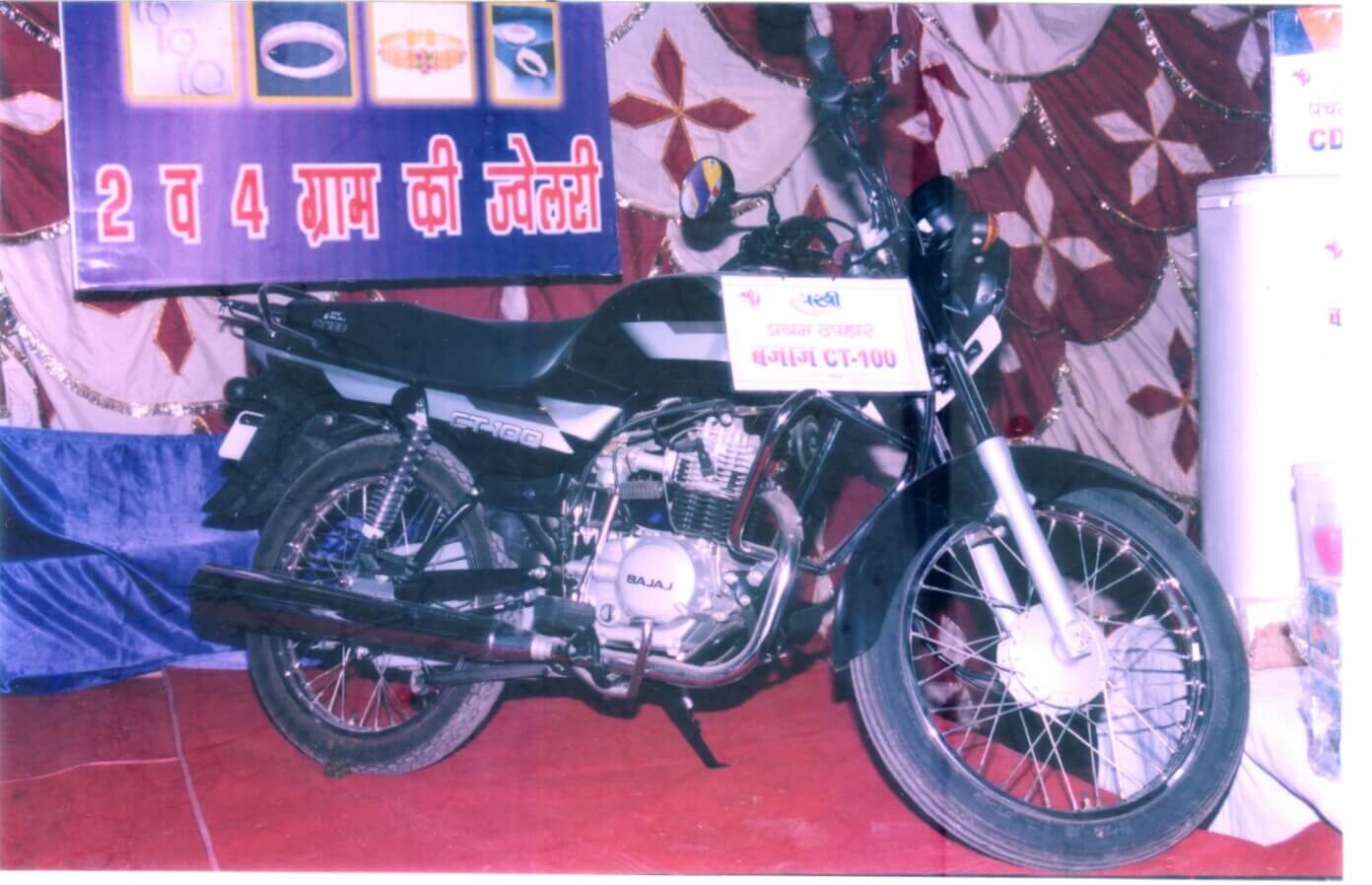 Bumper Prize Bajaj Ct100 - Sakhi Jewellers