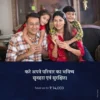 Sakhi Swarna Siddhi